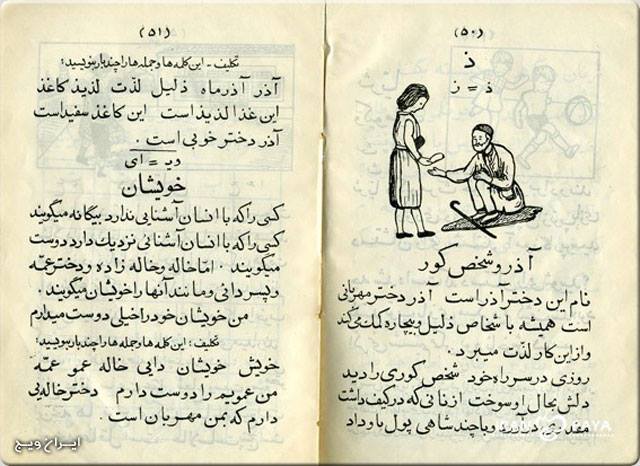ketab farsi-aval-70 sal pish-2