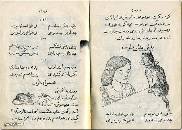 ketab farsi-aval-70 sal pish-4