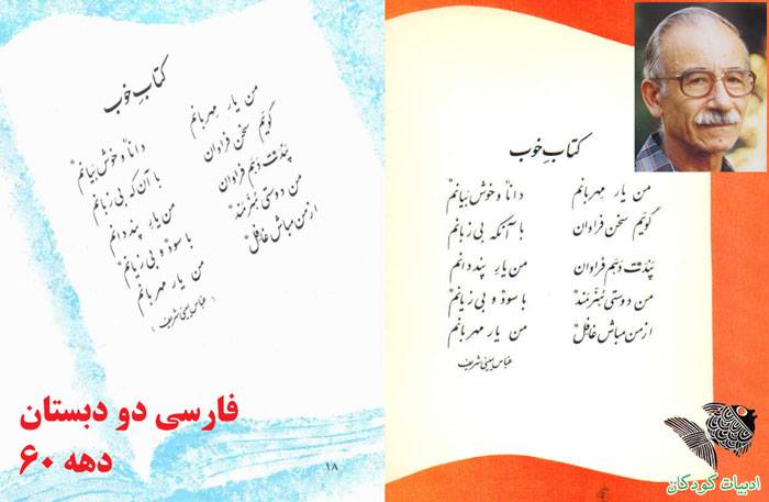 ketab farsi