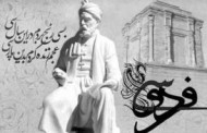 نقش زبان فارسي در فرهنگ وتمدن ايران