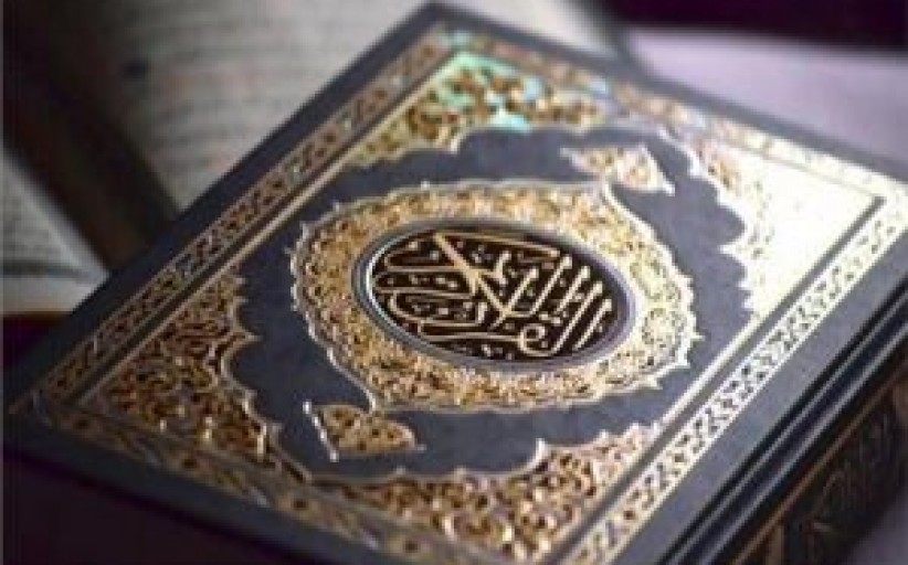 مشخصات قرآن