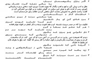 حکایتی از گلستان سعدی در باب تاثیر تربیت