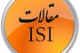 چند نکته درباره چاپ مقالات ISI