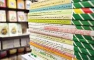 واکنش سازمان پژوهش به انتشار لیست حذفیات کتب فارسی