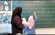 مقاله سیر تحول تربیت معلم در آموزش و پرورش معاصر ایران