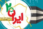 دستاوردهای انقلاب اسلامی در حوزه «تعلیم و تربیت»