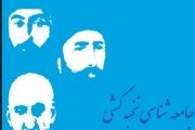 قتل‌و جنایت‌ حکمرانان و وابستگان درباری در تاریخ ایران
